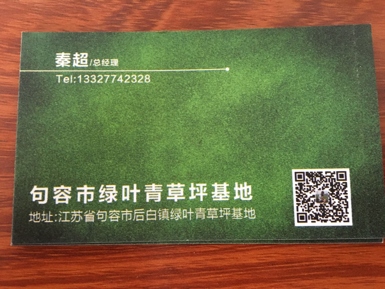 质量好果岭草草坪销售_上海草坪多少钱-句容市后白镇绿叶青草坪种植基地