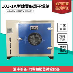 南阳干燥箱生产厂家_其他实验仪器装置价格-郑州宇之玥贸易有限公司