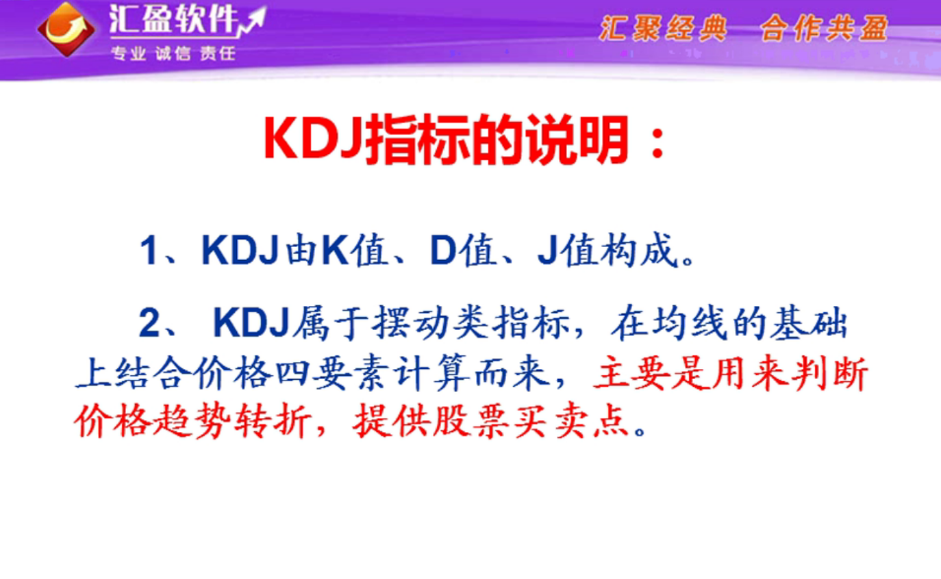什么是kdj_如何使用kdj指标战法相关-佛山市广润投资顾问有限公司