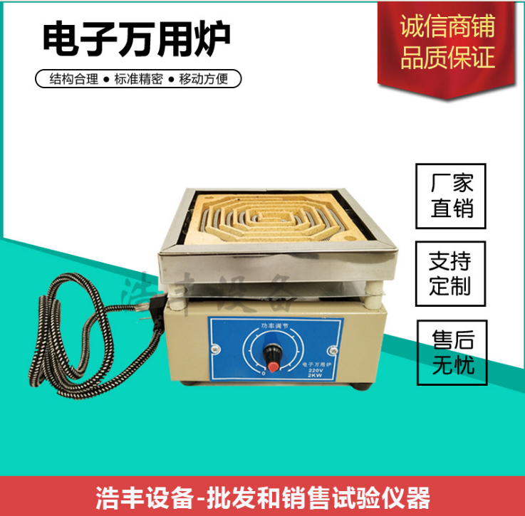我们推荐古交电子万用炉价格_电子万用炉相关-郑州宇之玥贸易有限公司