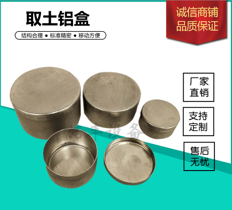 我们推荐巩义取土铝盒厂家_取土铝盒用法相关-郑州宇之玥贸易有限公司