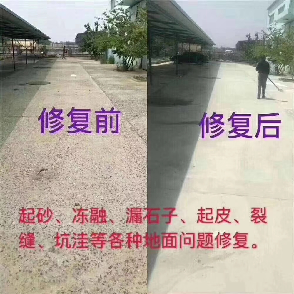 哪里有混凝土路面破损薄层快速修补材料多少钱_混凝土路面破损薄层快速修补材料厂家相关-