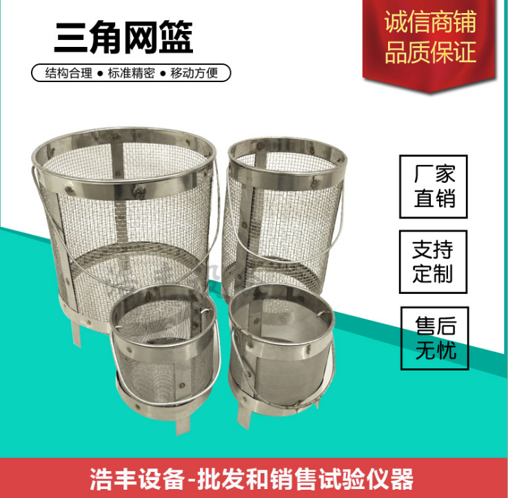 我们推荐青州三角网篮价格_全铜网篮相关-郑州宇之玥贸易有限公司