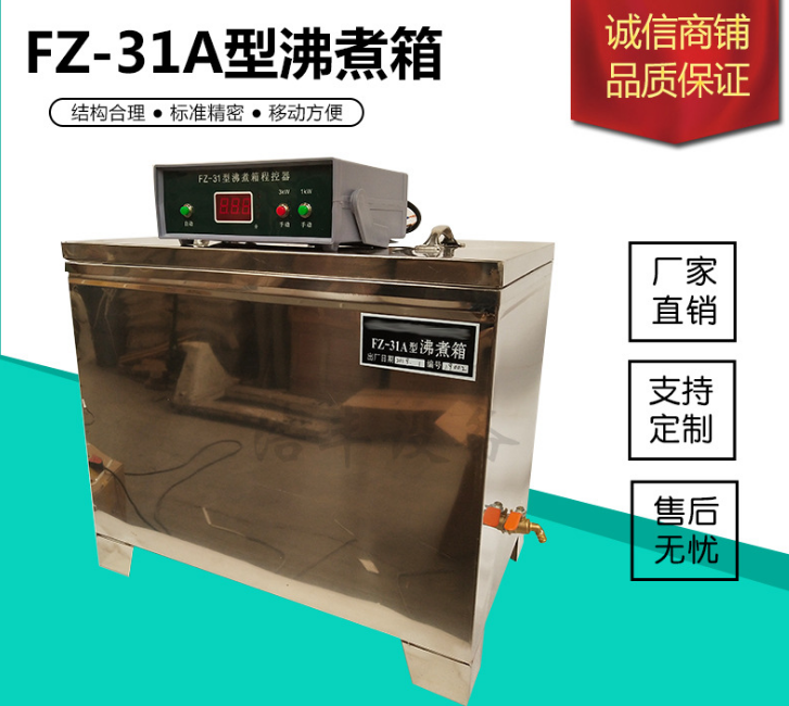 我们推荐青岛沸煮箱批发_沸煮箱厂家相关-郑州宇之玥贸易有限公司