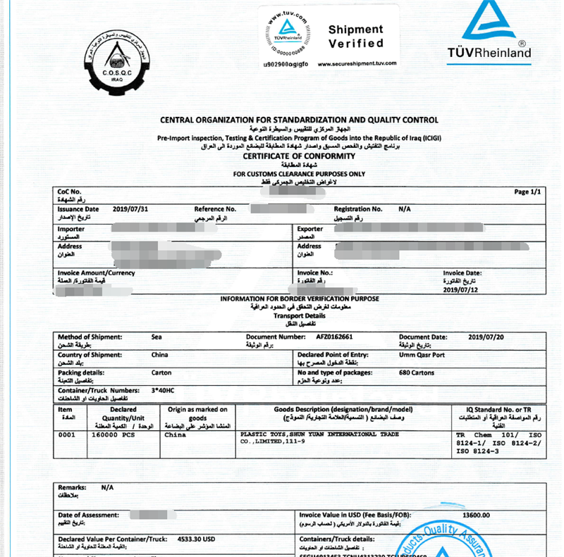 沙特coc申请_伊拉克认证中介申请-义乌天泽检测技术有限公司
