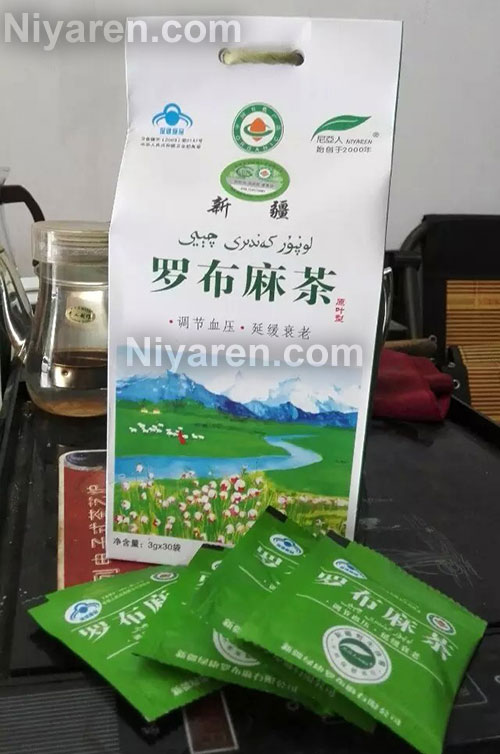 罗布麻茶价格_罗布麻茶包装相关-广西南宁领略文化传播有限公司