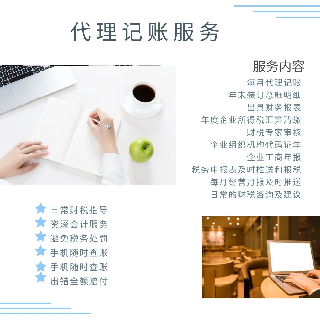 深圳代理记账收费_会计服务-上海博赢企业管理合伙企业（有限合伙）