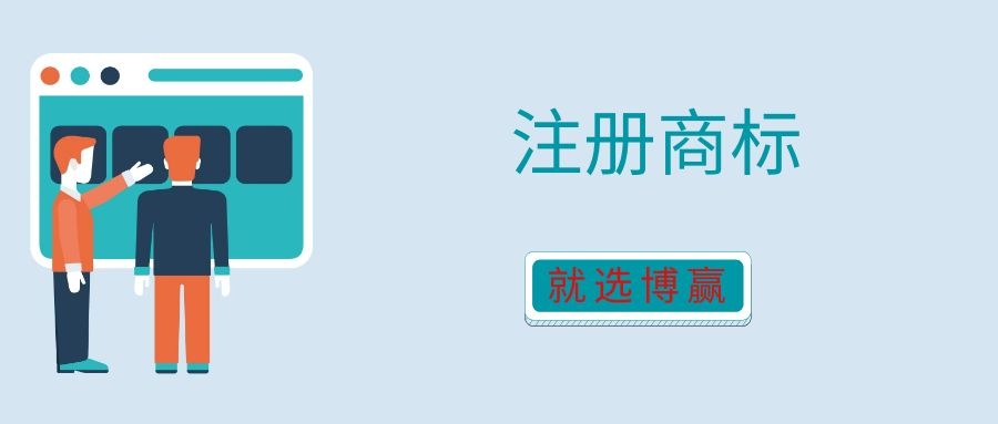 工商局注册公司费用_注册公司官网相关-上海博赢企业管理合伙企业（有限合伙）