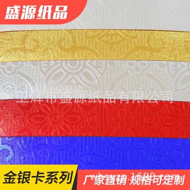 三门峡艺术纸生产商-卫辉市盛源纸品有限公司