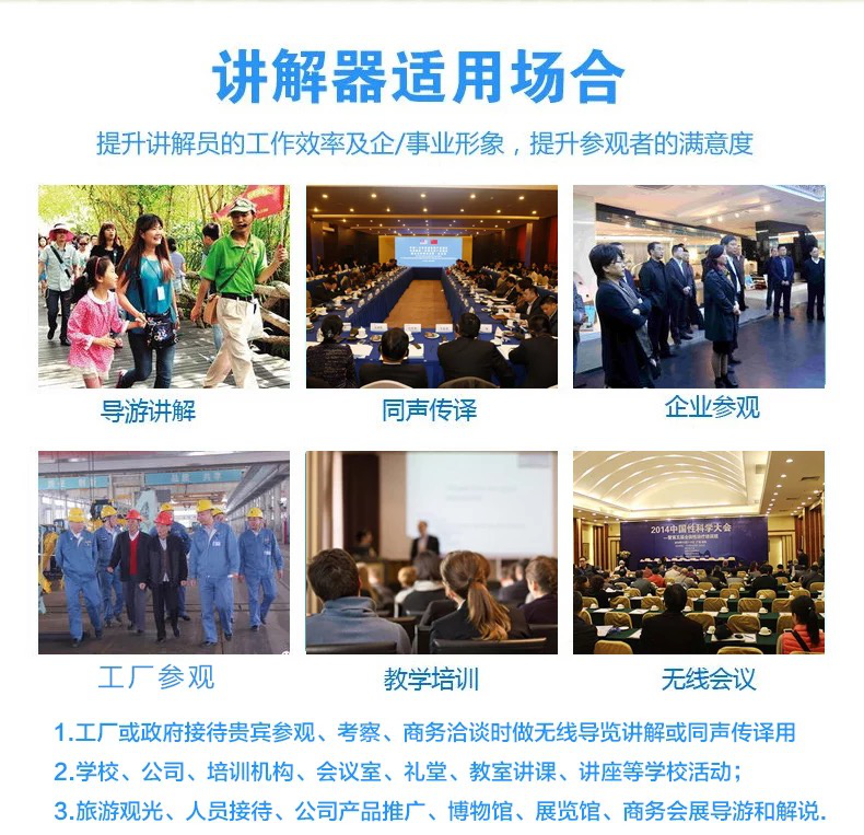 讲解器服务_杭州会议、会务-安徽迅帆商贸有限公司