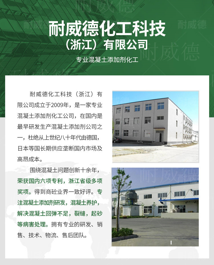 提供增强剂厂家_陶瓷增强剂相关-浙江耐威德化工科技有限公司