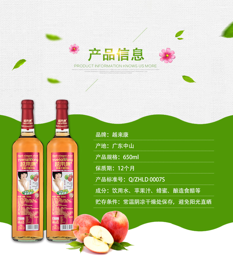 口碑好的苹果醋商家_提供食品饮料代理商家-广东双瀛品牌运营管理有限公司