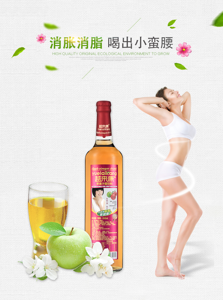 提供苹果醋_哪里有食品饮料代理哪家便宜-广东双瀛品牌运营管理有限公司
