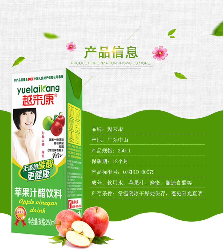 质量好苹果醋汁饮料_质量好冷饮代理条件-广东双瀛品牌运营管理有限公司