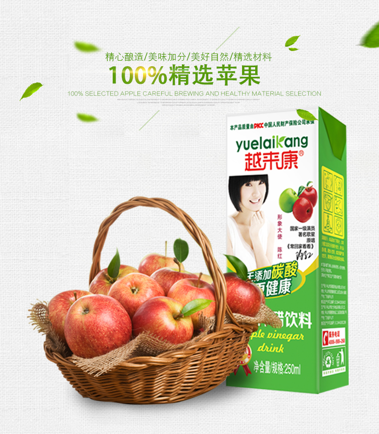 质量好苹果醋汁饮料加盟费用_口碑好的冷饮代理-广东双瀛品牌运营管理有限公司