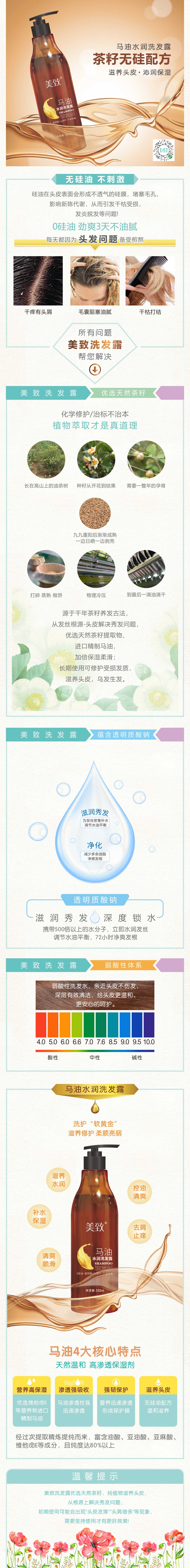专业洗发水推荐_香港洗发水批发相关-厦门植护坊生物技术有限公司