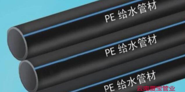 楚雄PE给水管批发_pe塑料给水管相关-云南厦宝科技有限公司
