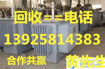 专业变压器厂家电话_干式变压器相关-东莞市中能再生资源回收有限公司