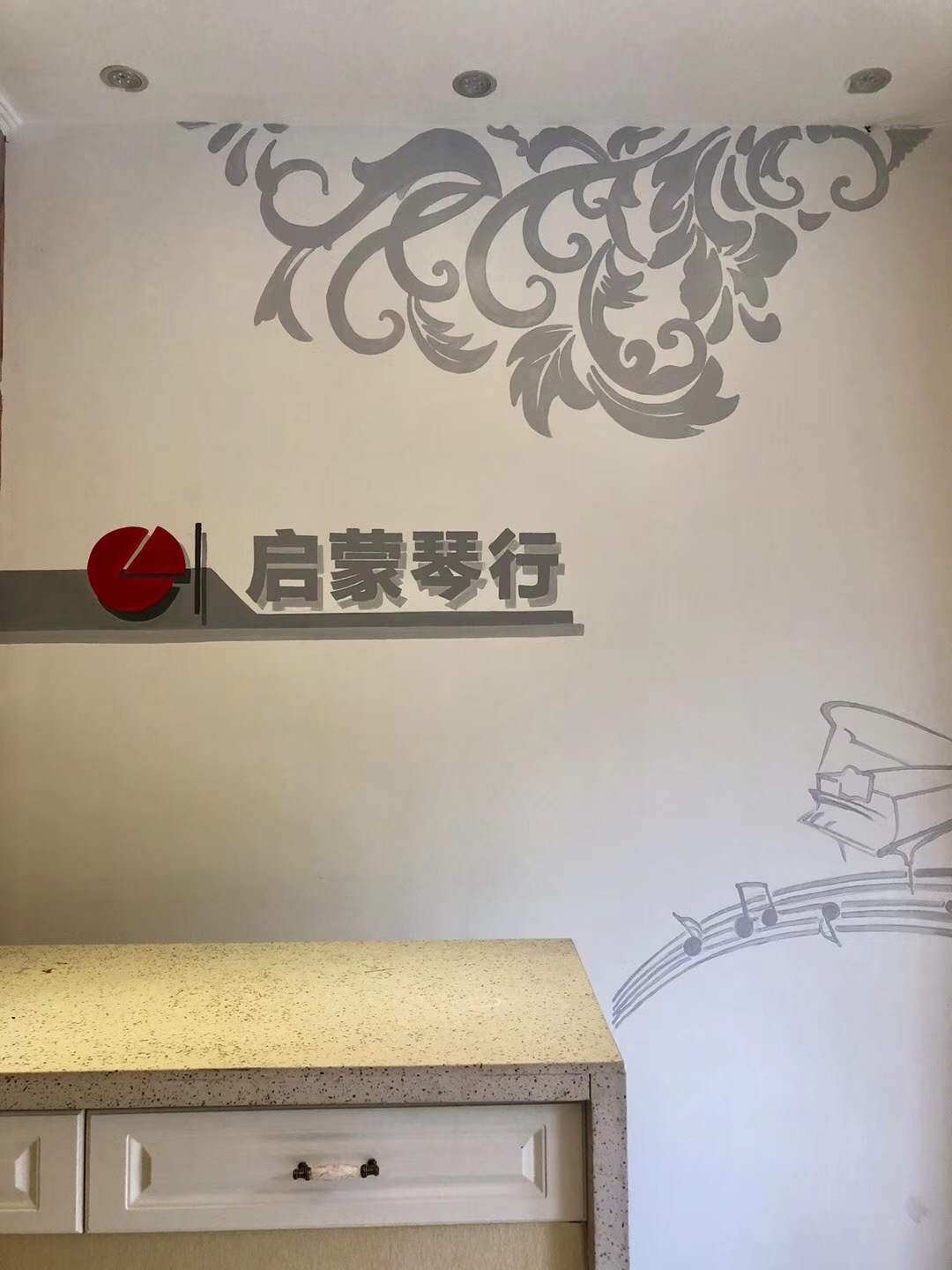 郑州正规墙体彩绘推荐_幼儿园墙体彩绘相关-河南启蒙彩绘艺术有限公司