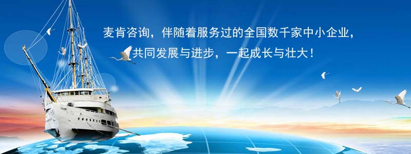 我们推荐上海编写加盟合作书公司_简单加盟合作协议书相关-济南历下麦肯锦鸿管理咨询中心
