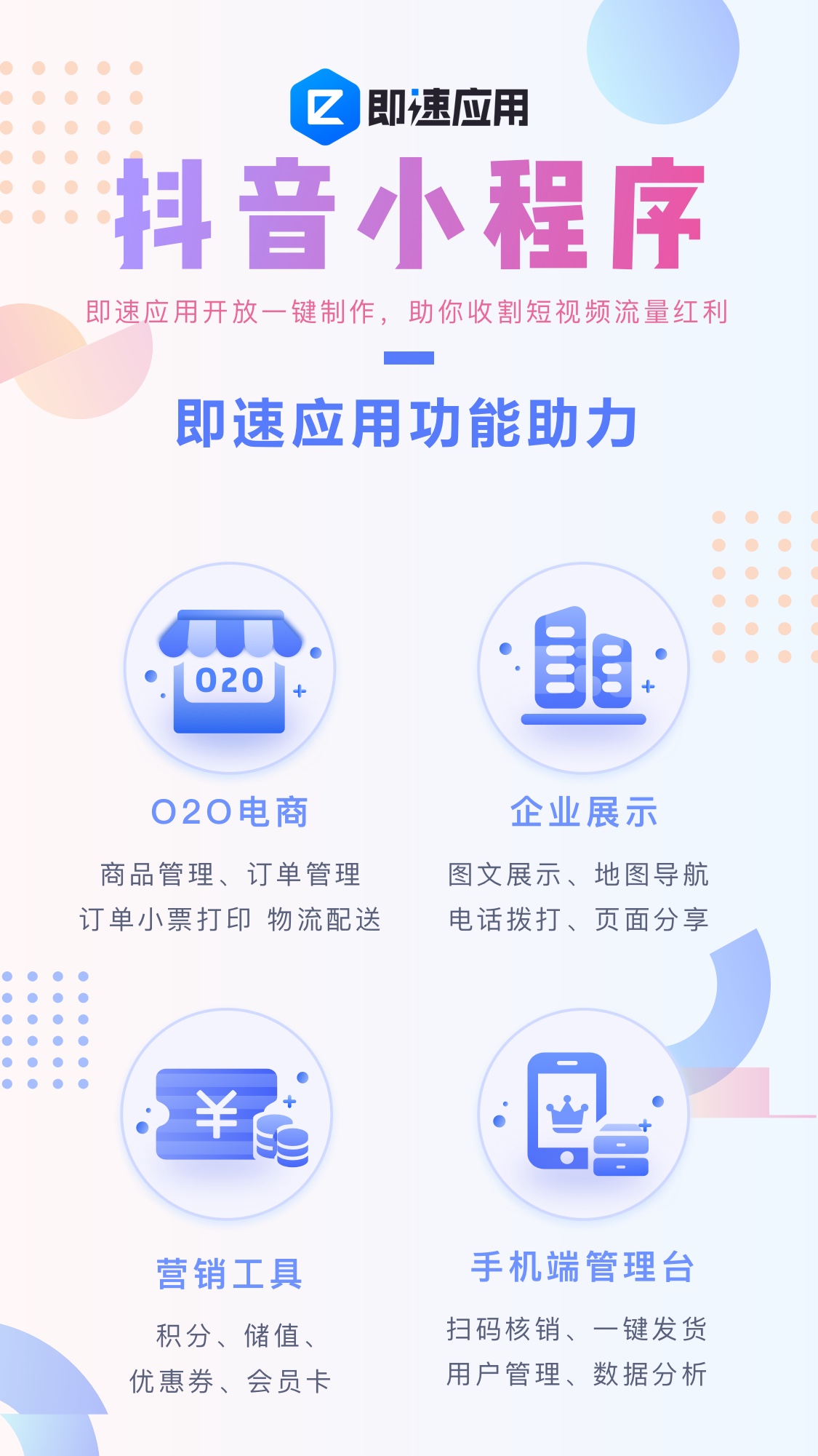 我们推荐滨州抖音小程序费用_小程序开发相关-深圳市咫尺网络科技有限公司