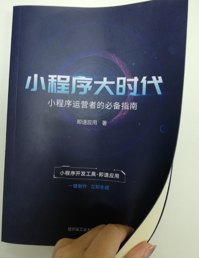 抖音小程序服务商_小程序开发相关-深圳市咫尺网络科技有限公司
