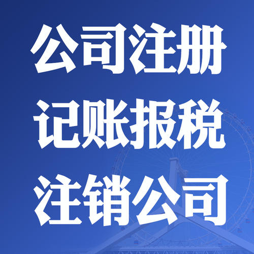宝安个体工商注册价格_罗湖公司注册服务价格-深圳市炎龙印章科技有限公司