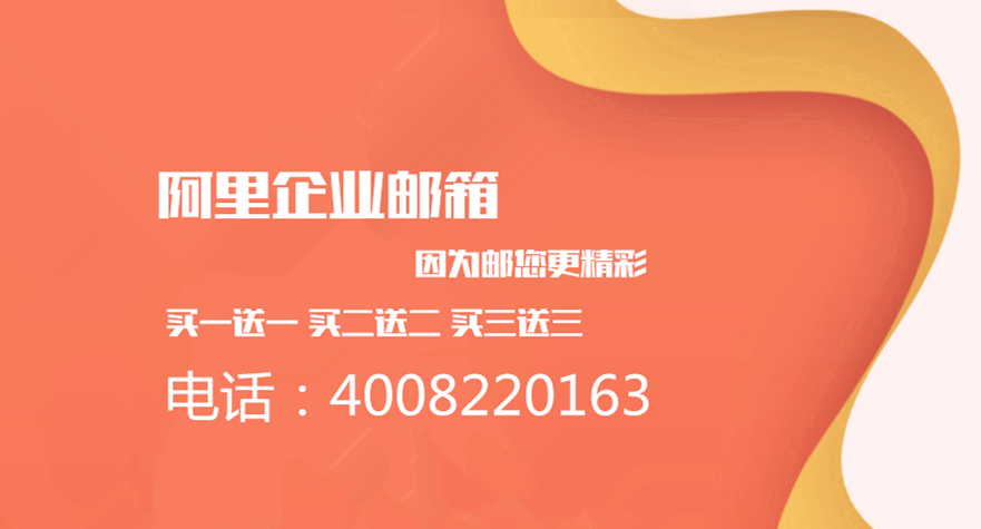网易企业邮箱收费标准_深圳商务服务报价-天津腾飞云科技有限公司