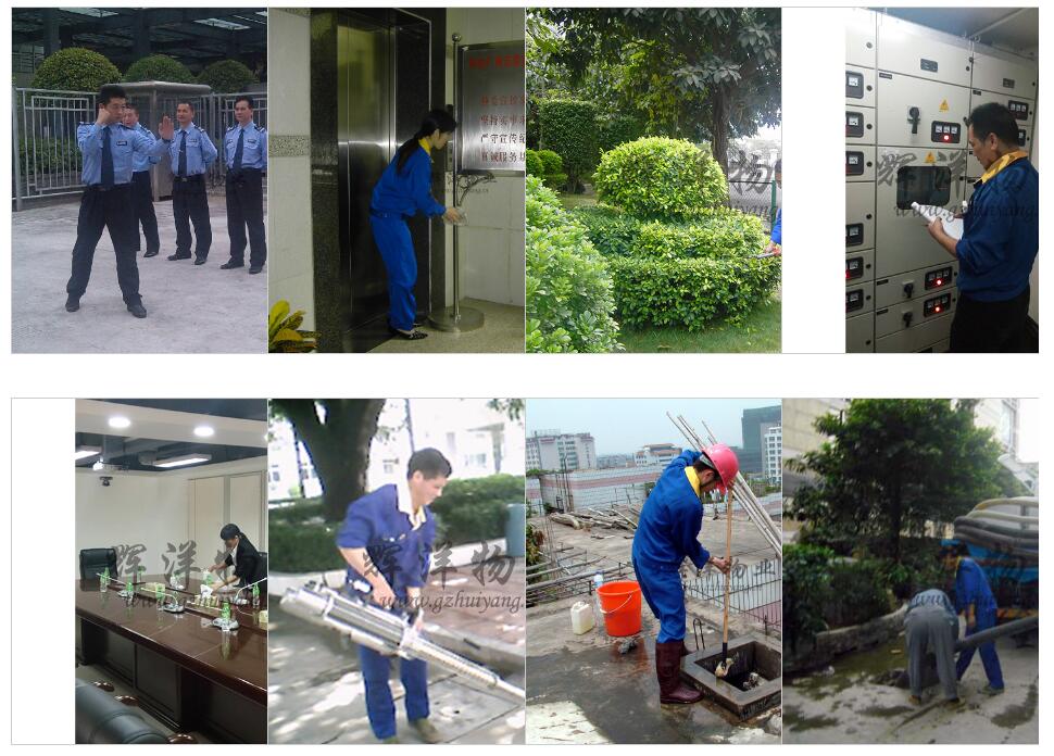 物业服务_其它商务服务相关-广州市辉洋物业管理有限公司