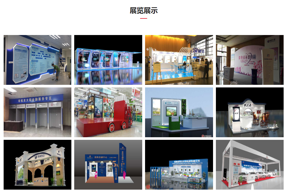 专业展览设计_上海展览展示相关