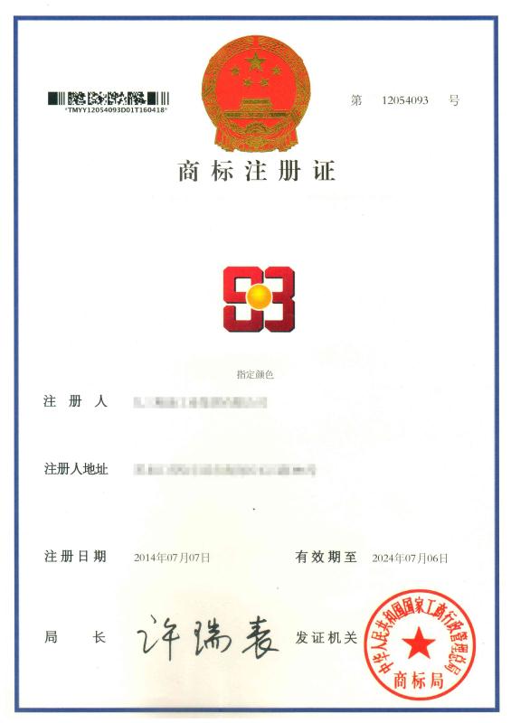 高新技术企业认定_大庆认证中介-哈尔滨大远知识产权代理有限公司