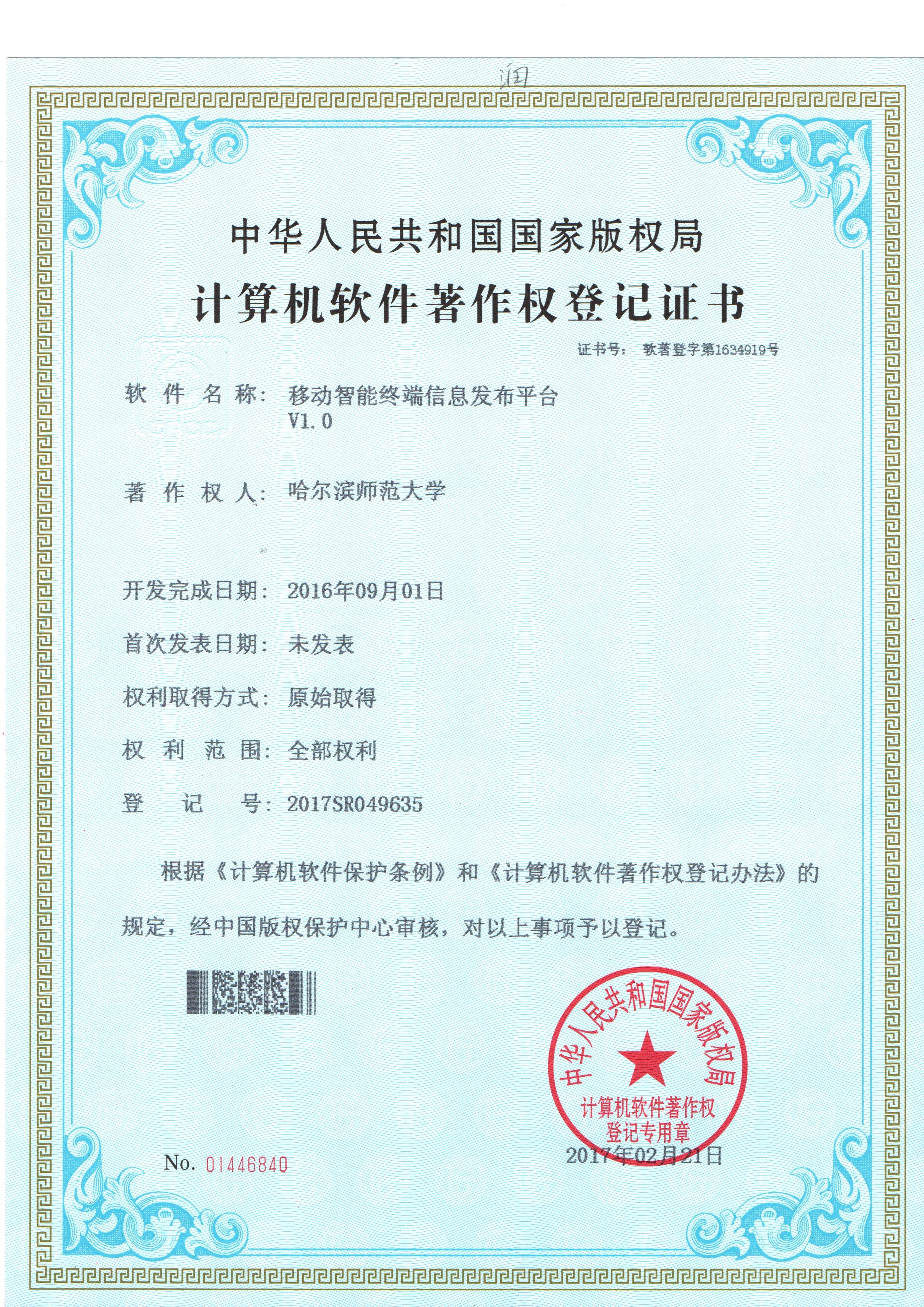 高新技术企业认定_大庆认证中介-哈尔滨大远知识产权代理有限公司