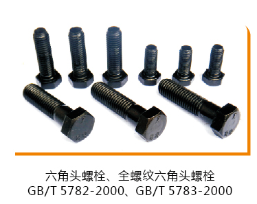 泰安8.8级螺栓购买_不锈钢螺栓相关-济南特劲标准件有限公司