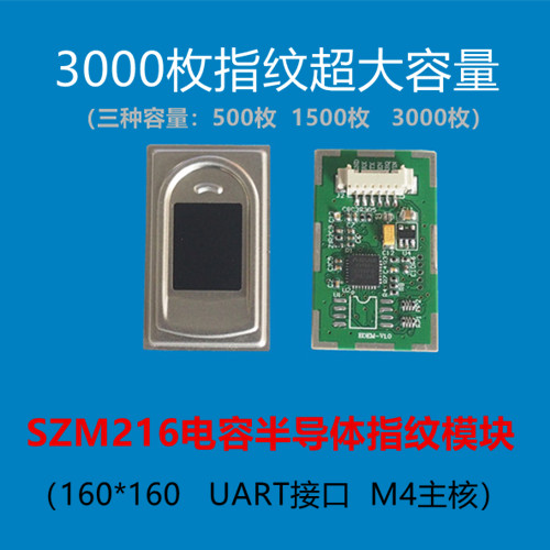 嵌入式光学指纹开发模块电话_指纹识别仪相关-深圳市十指科技有限公司