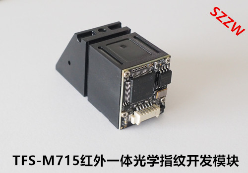 TFS-M715s指纹模块_指纹模块