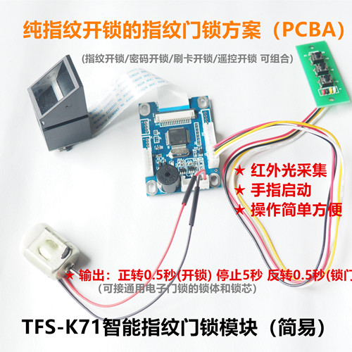 算法芯片生产厂家_指纹模组一卡通管理系统套料-深圳市十指科技有限公司