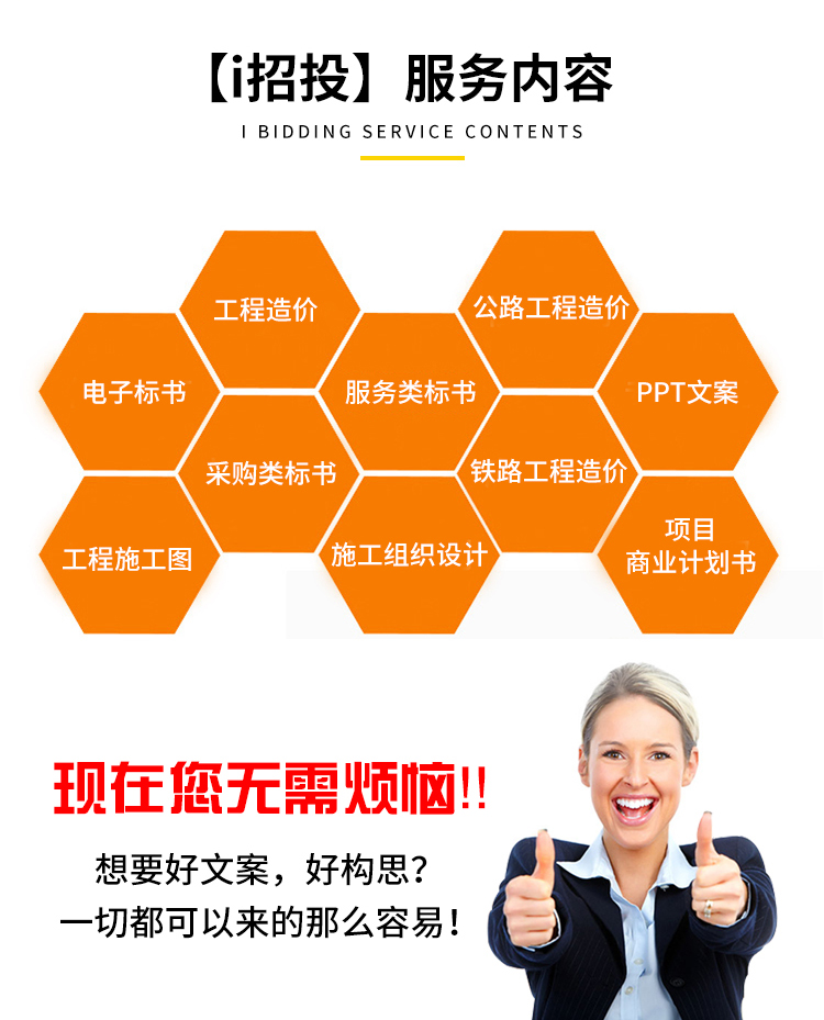 投标书编制服务_提供其他咨询、策划-上海广励工程技术咨询有限公司