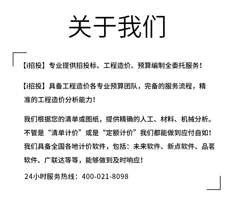 广州项目招投标文件_代做其他咨询、策划设计-上海广励工程技术咨询有限公司