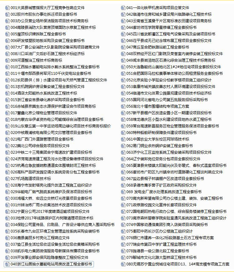 投标文件编写_投标文件相关-上海广励工程技术咨询有限公司