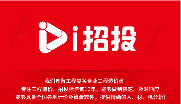 广州工程招标投标编写_ 招标书如何做相关-上海广励工程技术咨询有限公司