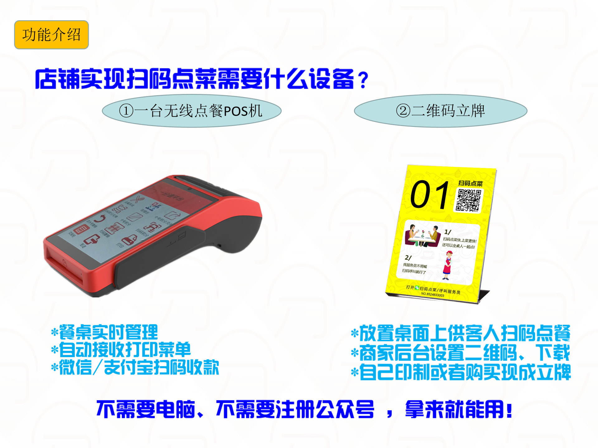 微信扫码点餐系统手机点菜专用_扫码点餐系统