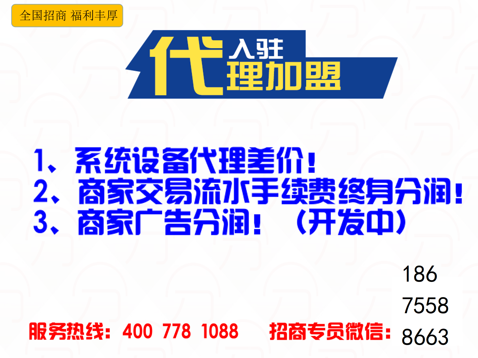 我们推荐一卡通异业联盟系统_异业联盟系统哪个好相关-深圳市中贤在线技术有限公司