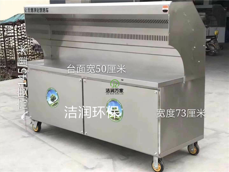 哪里有无烟烧烤车_不锈钢食品烘焙设备-金乡县胡集镇远飞厨房设备厂