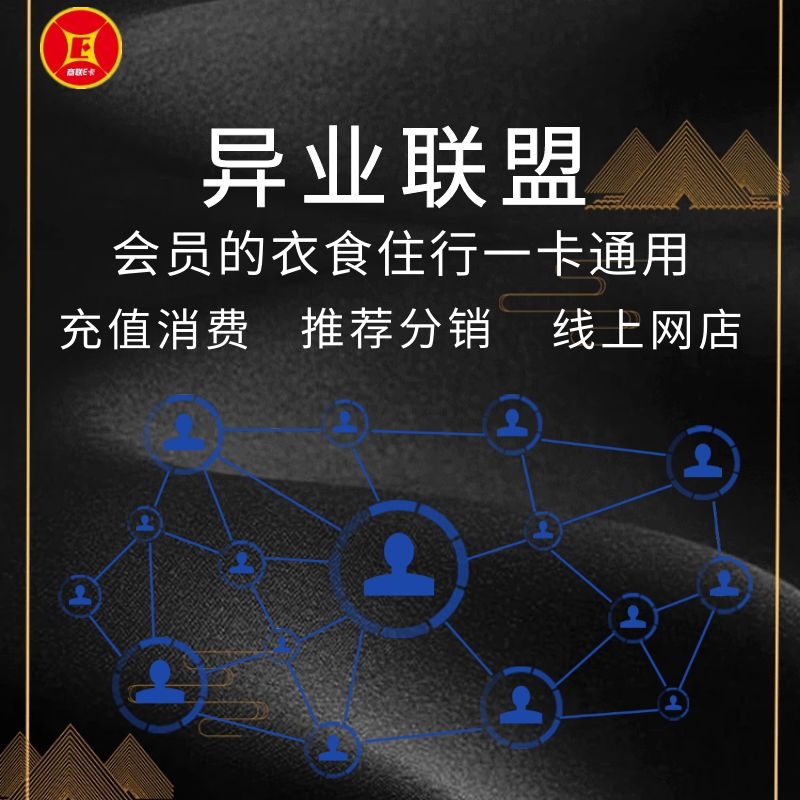 我们推荐微信异业联盟系统开发_异业联盟系统哪个好相关-深圳市中贤在线技术有限公司