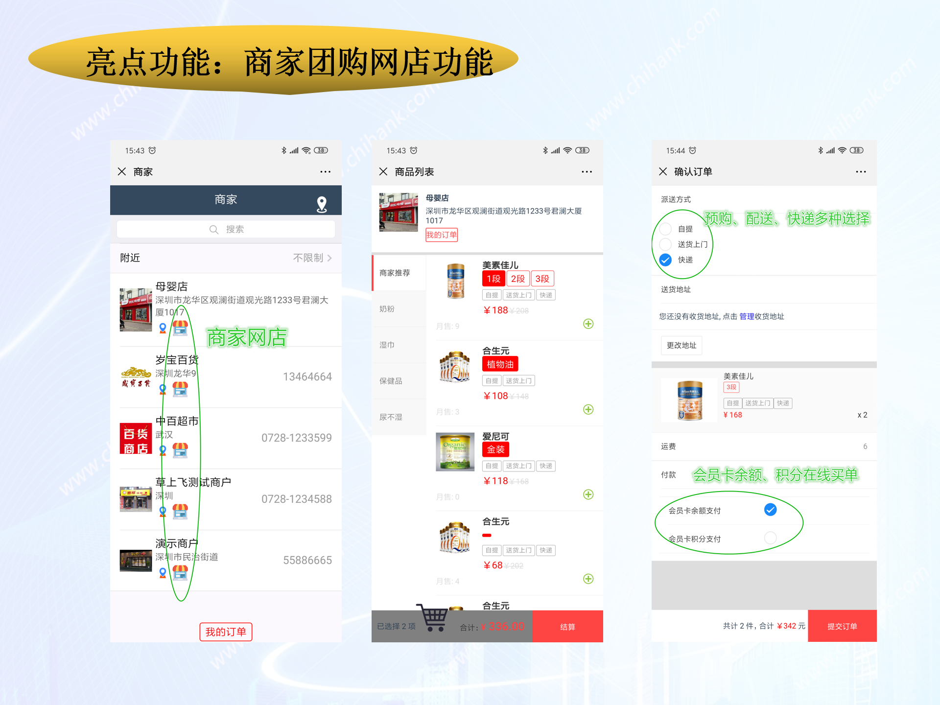 微信网店系统_外卖服务器、工作站多少钱-深圳市中贤在线技术有限公司