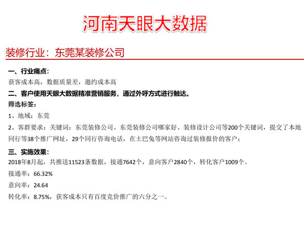 赣州联通大数据羿智云精准数据_获取指定app活跃用户网络工具软件精准数据-河南天眼大数据有限公司