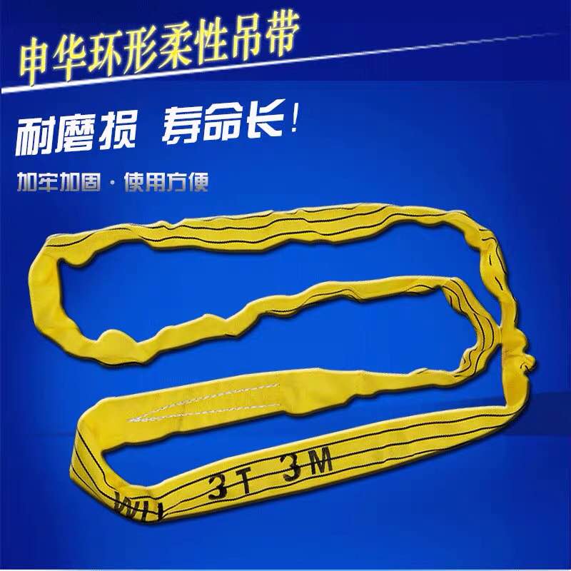工业柔性吊带厂家_吊带相关-泰州申华机械索具有限公司