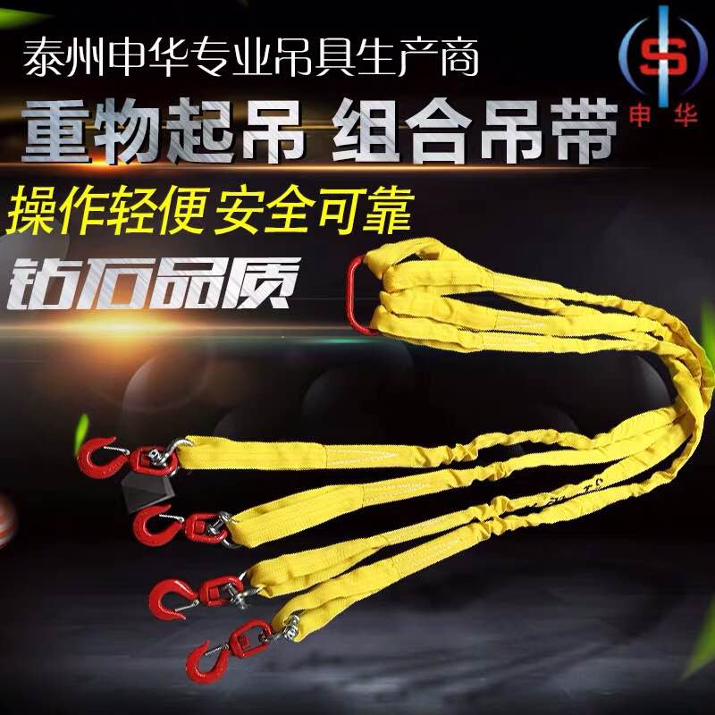工业吊装带_吊装绳带相关-泰州申华机械索具有限公司