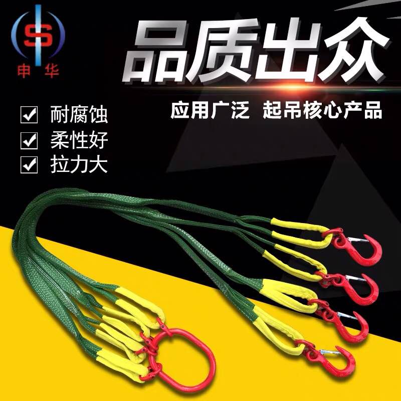 工业吊装带_吊装绳带相关-泰州申华机械索具有限公司