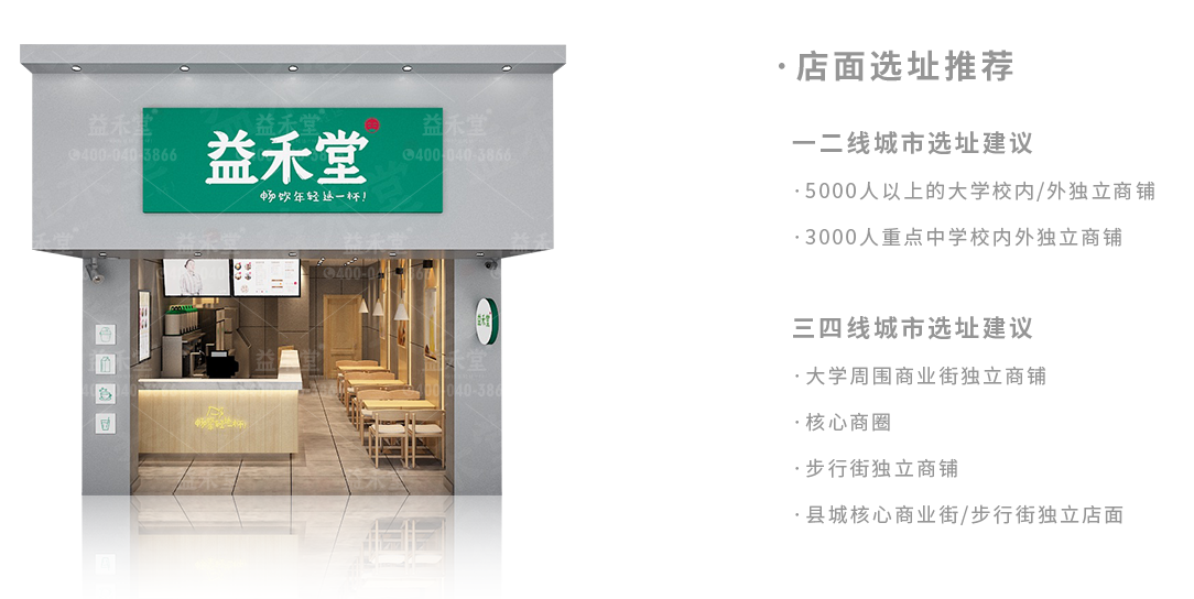 正宗鹿角巷奶茶怎么样_口碑好的餐饮娱乐加盟价格表-博海知行（北京）教育科技有限公司